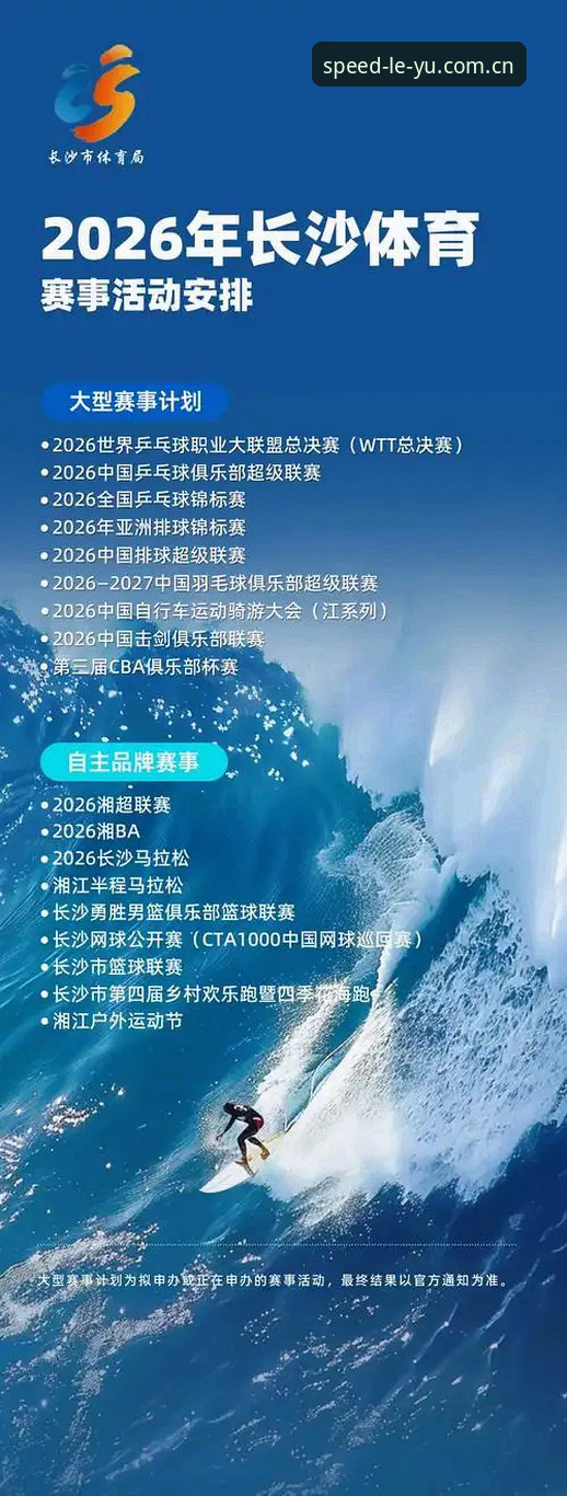 leyu替代赛事数据站对比 乐鱼体育平台最新动态:2026年leyu替代赛事数据站对比深度评测出炉